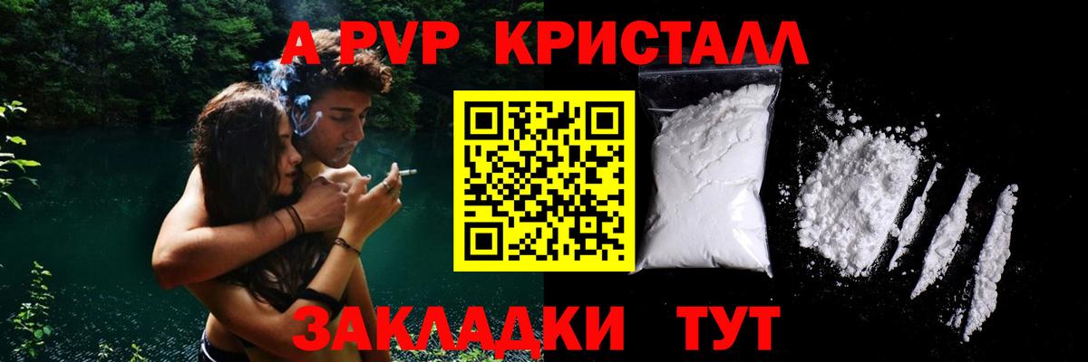 Alfa_PVP мука Чусовой