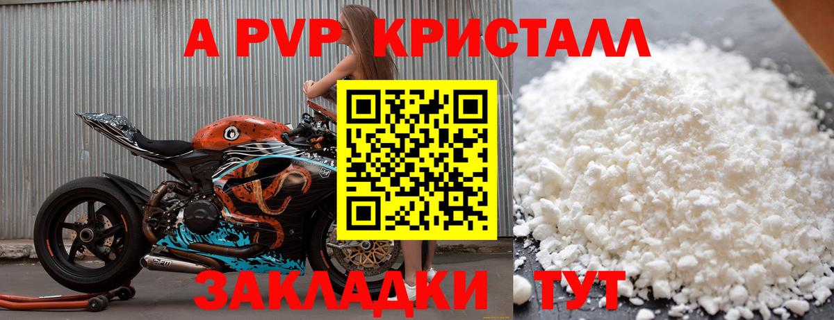 Alpha PVP крисы CK  Вход с VPN  APVP Соль  Alfa_PVP Crystall  Alfa_PVP  Чусовой 