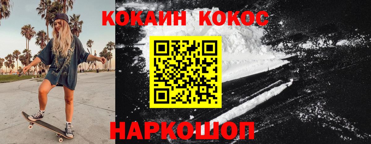 Cocaine Перу Чусовой