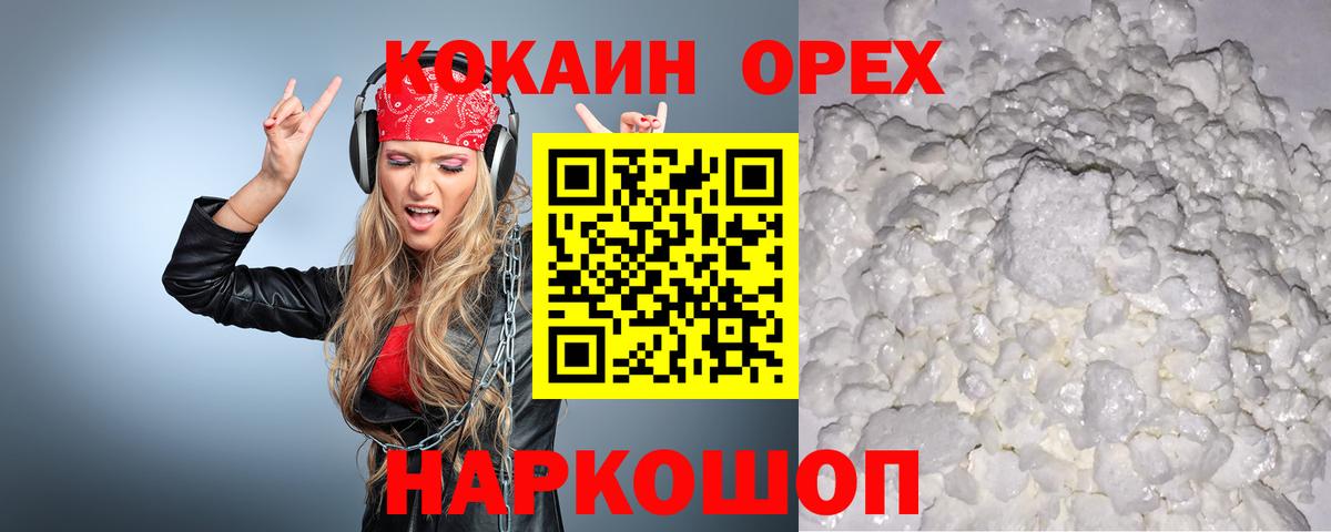 Cocaine  Вход с VPN  цена наркотик  COCAIN Перу  КОКАИН Боливия  Чусовой 