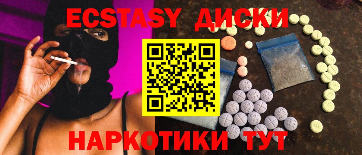Экстази 300 mg  Вход с VPN  Чусовой  Ecstasy  ЭКСТАЗИ Дубай 