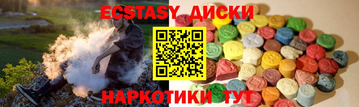 Ecstasy таблы Чусовой