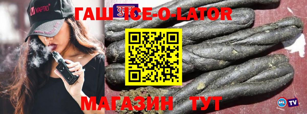 ГАШИШ Premium  Вход с VPN  Чусовой 