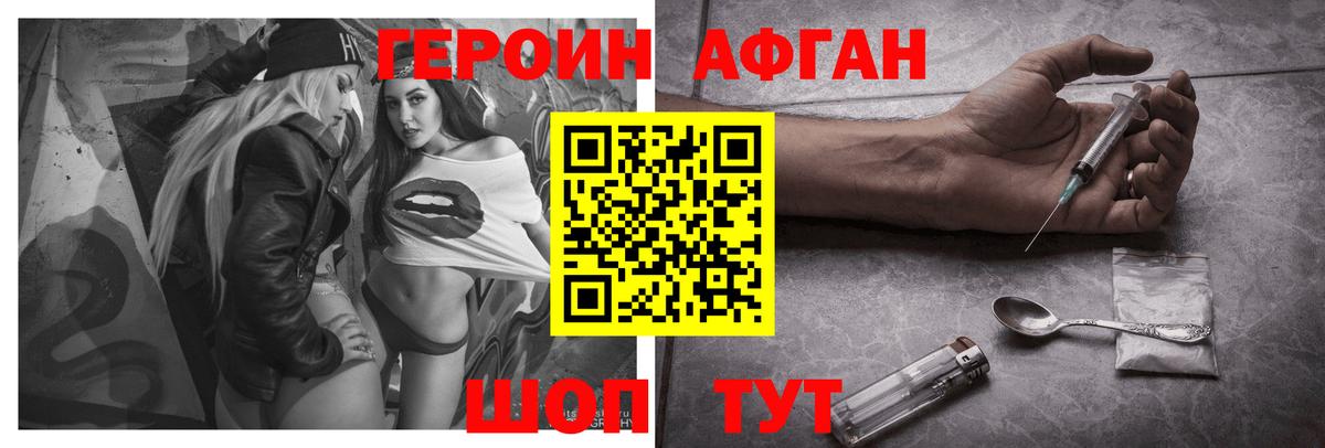 Героин белый Чусовой