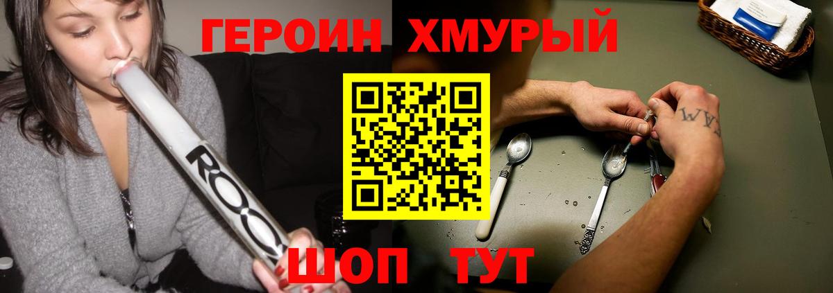 Чусовой  Героин белый  ГЕРОИН  Вход с VPN 