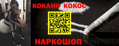 COCAINE Нальчик