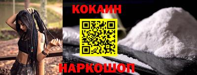 COCAINE Нальчик