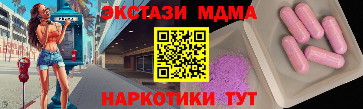 MDMA молли  МДМА молли  Вход с VPN  Чусовой 