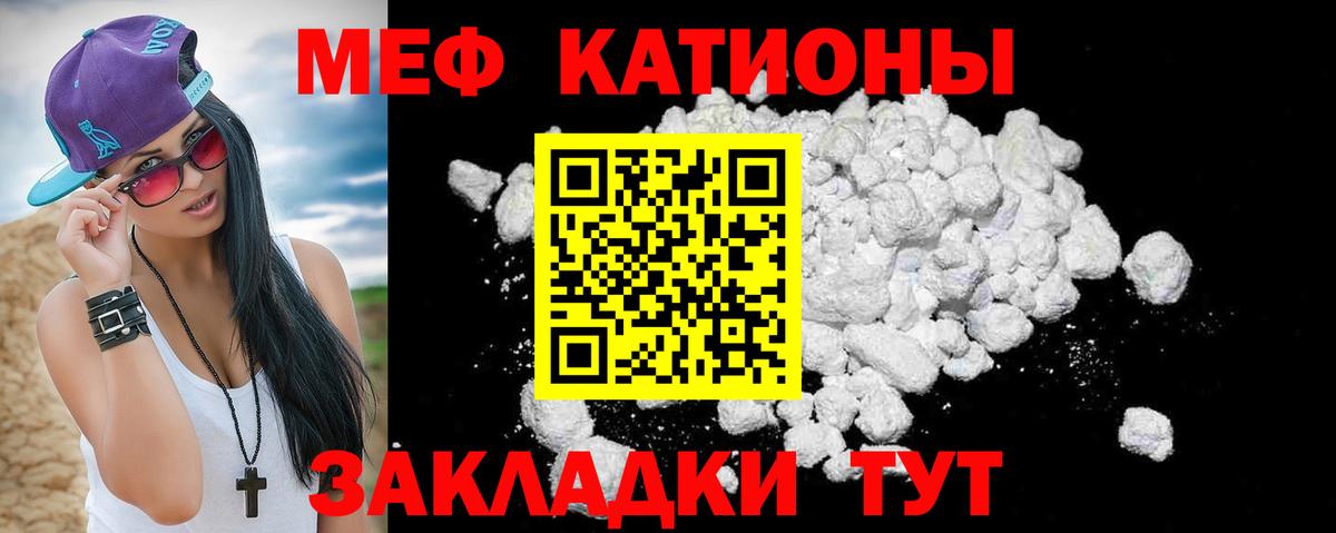 ОМГ ОМГ ССЫЛКА  Вход с VPN  Мефедрон VHQ  Чусовой  МЯУ-МЯУ mephedrone  МЕФ 