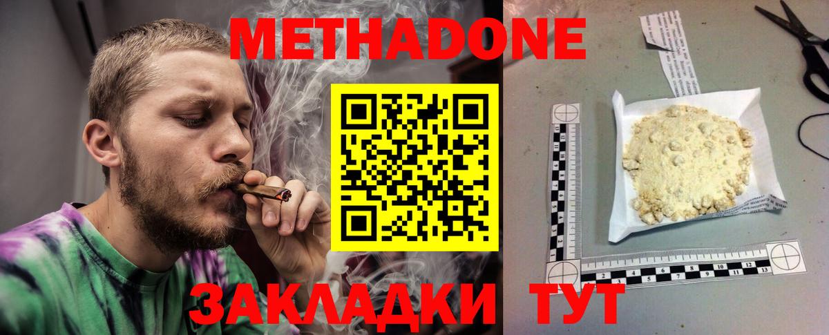МЕТАДОН VHQ  Метадон мёд  Чусовой  Вход с VPN 