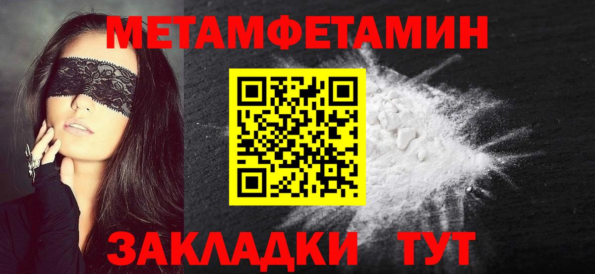 Первитин Декстрометамфетамин 99.9% Чусовой