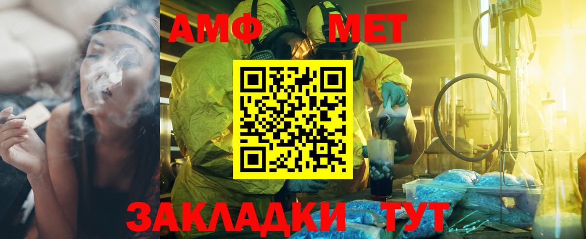Метамфетамин кристалл  Вход с VPN  Чусовой 
