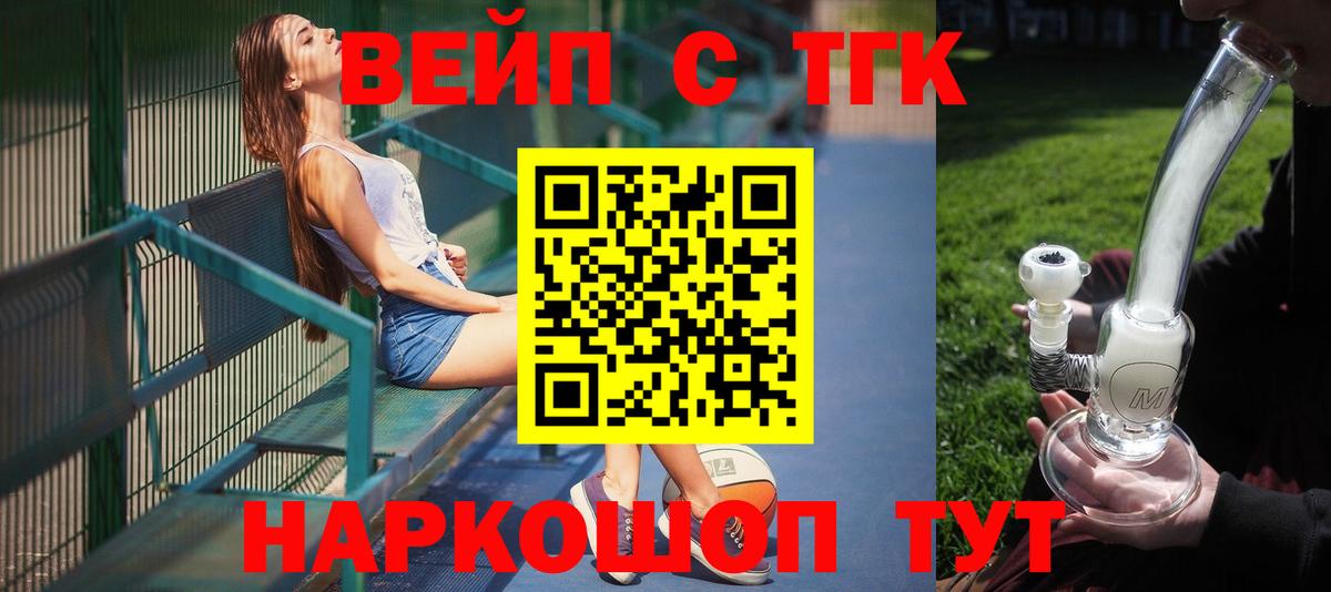 Дистиллят ТГК THC oil Чусовой