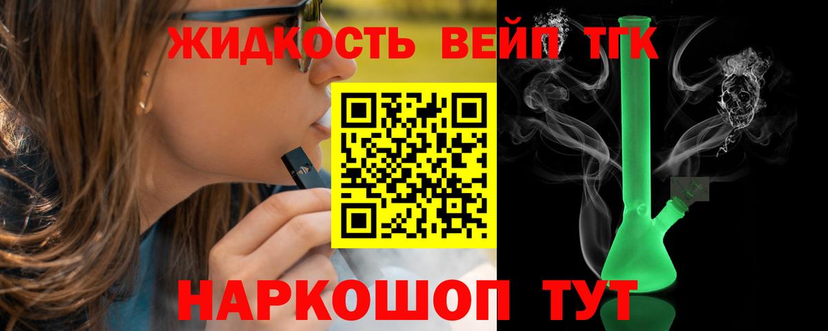 Дистиллят ТГК гашишное масло  Дистиллят ТГК концентрат  Вход с VPN  Чусовой 