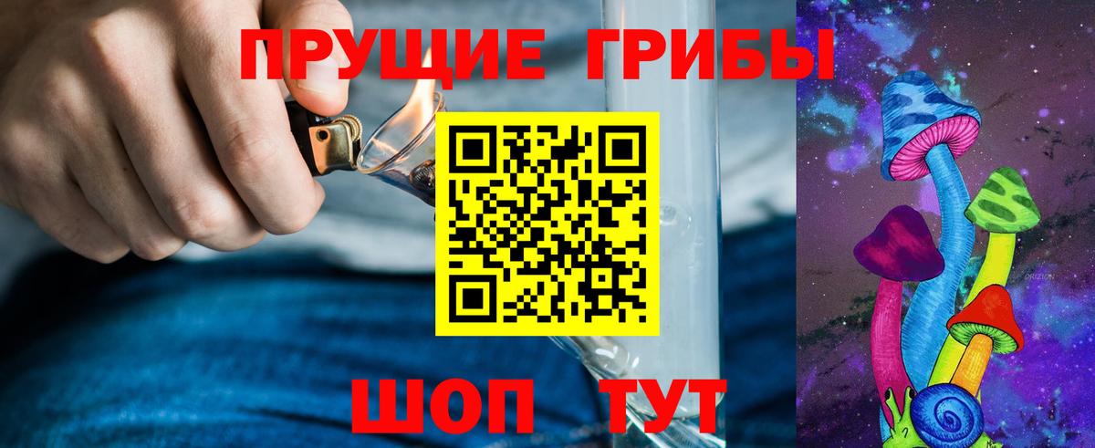 Чусовой  Галлюциногенные грибы MAGIC MUSHROOMS  Вход с VPN 